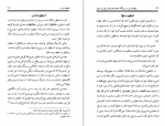 دانلود کتاب موقعیت زن در روزگار باستان: تجربه ای برای زن امروز پرشنگ بابایی 98 صفحه PDF 📘-1