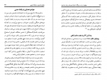 دانلود کتاب موقعیت زن در روزگار باستان: تجربه ای برای زن امروز پرشنگ بابایی 98 صفحه PDF 📘-1