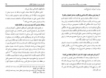 دانلود کتاب موقعیت زن در روزگار باستان: تجربه ای برای زن امروز پرشنگ بابایی 98 صفحه PDF 📘-1