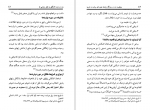 دانلود کتاب موقعیت زن در روزگار باستان: تجربه ای برای زن امروز پرشنگ بابایی 98 صفحه PDF 📘-1