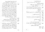 دانلود کتاب مگسها ژان پل سارتر 138 صفحه PDF 📘-1