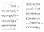 دانلود کتاب مگسها ژان پل سارتر 138 صفحه PDF 📘-1