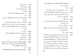 دانلود کتاب مگسها ژان پل سارتر 138 صفحه PDF 📘-1