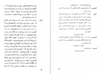 دانلود کتاب مگسها ژان پل سارتر 138 صفحه PDF 📘-1