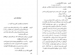 دانلود کتاب مگسها ژان پل سارتر 138 صفحه PDF 📘-1