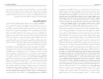 دانلود کتاب میراث زرین بدری مشهدی 209 صفحه PDF 📘-1