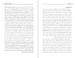 دانلود کتاب میراث زرین بدری مشهدی 209 صفحه PDF 📘-1