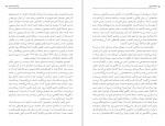 دانلود کتاب میراث زرین بدری مشهدی 209 صفحه PDF 📘-1