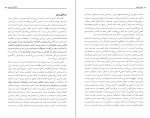 دانلود کتاب میراث زرین بدری مشهدی 209 صفحه PDF 📘-1