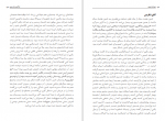 دانلود کتاب میراث زرین بدری مشهدی 209 صفحه PDF 📘-1
