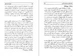 دانلود کتاب نامواره جلد اول دکتر محمود افشار 666 صفحه PDF 📘-1