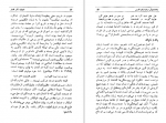 دانلود کتاب نامواره جلد اول دکتر محمود افشار 666 صفحه PDF 📘-1