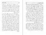 دانلود کتاب نامواره جلد اول دکتر محمود افشار 666 صفحه PDF 📘-1