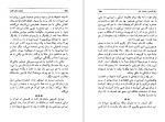دانلود کتاب نامواره جلد دوم دکتر محمود افشار 714 صفحه PDF 📘-1