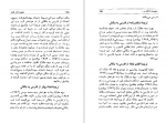 دانلود کتاب نامواره جلد دوم دکتر محمود افشار 714 صفحه PDF 📘-1