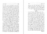دانلود کتاب نامواره جلد سوم دکتر محمود افشار 562 صفحه PDF 📘-1