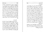 دانلود کتاب نامواره جلد سوم دکتر محمود افشار 562 صفحه PDF 📘-1