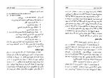دانلود کتاب نامواره جلد سوم دکتر محمود افشار 562 صفحه PDF 📘-1
