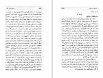 دانلود کتاب نامواره جلد سوم دکتر محمود افشار 562 صفحه PDF 📘-1