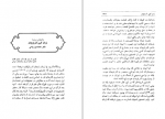 دانلود کتاب نامواره جلد چهارم دکتر محمود افشار 702 صفحه PDF 📘-1