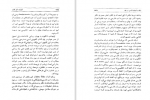 دانلود کتاب نامواره جلد چهارم دکتر محمود افشار 702 صفحه PDF 📘-1