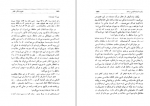 دانلود کتاب نامواره جلد چهارم دکتر محمود افشار 702 صفحه PDF 📘-1