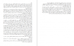 دانلود کتاب نخبگان چگونه نخبه می‌شوند! مالکولم گلدول 98 صفحه PDF 📘-1