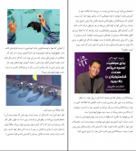 دانلود کتاب نشخوار فکری فقیرانه کیم کیوساکی 92 صفحه PDF 📘-1