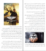 دانلود کتاب نشخوار فکری فقیرانه کیم کیوساکی 92 صفحه PDF 📘-1