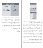 دانلود کتاب نشخوار فکری فقیرانه کیم کیوساکی 92 صفحه PDF 📘-1