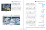 دانلود کتاب نقشه کشی معماری محمدعلی خان‌محمدی 215 صفحه PDF 📘-1