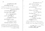 دانلود کتاب نقش امید حیدری وجودی 150 صفحه PDF 📘-1