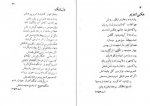 دانلود کتاب نقش امید حیدری وجودی 150 صفحه PDF 📘-1
