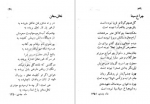 دانلود کتاب نقش امید حیدری وجودی 150 صفحه PDF 📘-1