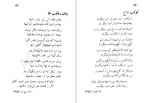 دانلود کتاب نقش امید حیدری وجودی 150 صفحه PDF 📘-1