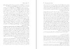 دانلود کتاب نقطه آبی کمرنگ کارل سیگن 303 صفحه PDF 📘-1