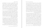 دانلود کتاب نقطه آبی کمرنگ کارل سیگن 303 صفحه PDF 📘-1