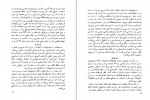 دانلود کتاب نهضت قرامطه دکتر یعقوب آژند 127 صفحه PDF 📘-1