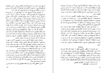 دانلود کتاب نهضت قرامطه دکتر یعقوب آژند 127 صفحه PDF 📘-1