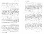 دانلود کتاب نیکوکاران نابکار هاجون چنگ 385 صفحه PDF 📘-1