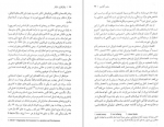 دانلود کتاب نیکوکاران نابکار هاجون چنگ 385 صفحه PDF 📘-1