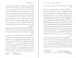 دانلود کتاب نیکوکاران نابکار هاجون چنگ 385 صفحه PDF 📘-1
