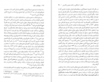 دانلود کتاب نیکوکاران نابکار هاجون چنگ 385 صفحه PDF 📘-1