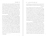 دانلود کتاب نیکوکاران نابکار هاجون چنگ 385 صفحه PDF 📘-1