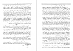 دانلود کتاب هجوم به روسیه؛ خاطرات جنگ جهانی دوم وینستن چرچیل 247 صفحه PDF 📘-1