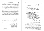 دانلود کتاب هجوم به روسیه؛ خاطرات جنگ جهانی دوم وینستن چرچیل 247 صفحه PDF 📘-1