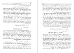 دانلود کتاب هجوم به روسیه؛ خاطرات جنگ جهانی دوم وینستن چرچیل 247 صفحه PDF 📘-1