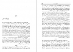 دانلود کتاب هجوم به روسیه؛ خاطرات جنگ جهانی دوم وینستن چرچیل 247 صفحه PDF 📘-1