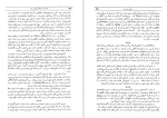 دانلود کتاب هجوم به روسیه؛ خاطرات جنگ جهانی دوم وینستن چرچیل 247 صفحه PDF 📘-1