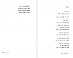 دانلود کتاب هشت کتاب سهراب سپهری 295 صفحه PDF 📘-1